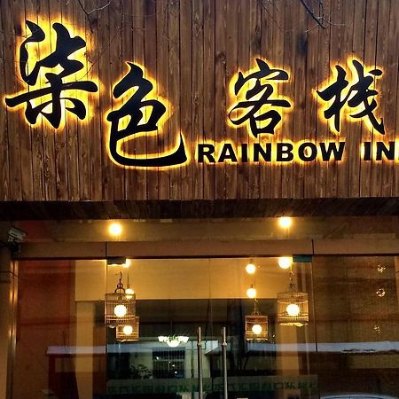 Xi'An Rainbow Youth Hotel Bagian luar foto