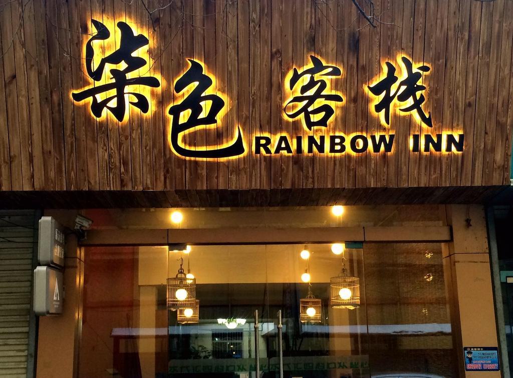 Xi'An Rainbow Youth Hotel Bagian luar foto